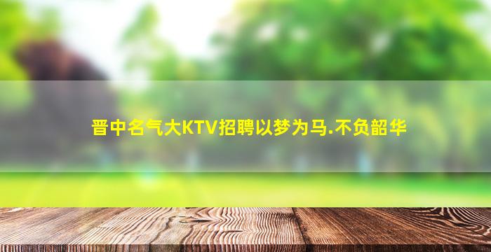 厦门夜场招聘